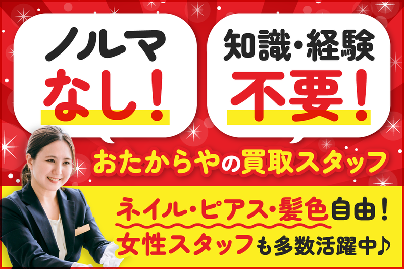 株式会社恵比寿の求人・転職情報