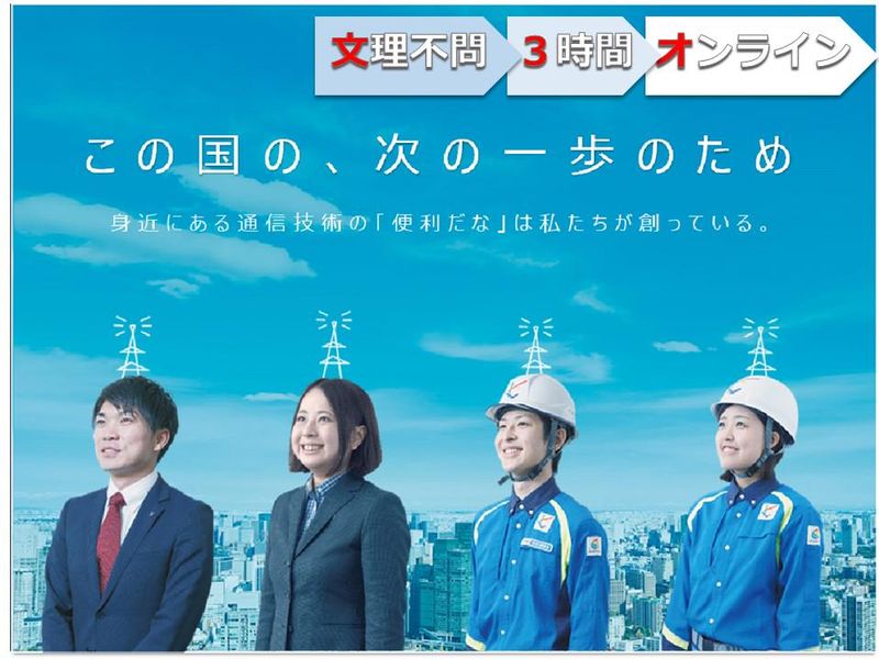 日本コムシス株式会社