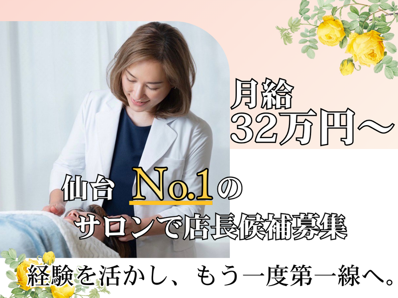 株式会社ＧｒｏｗＢｒａｎｃｈの求人・転職情報