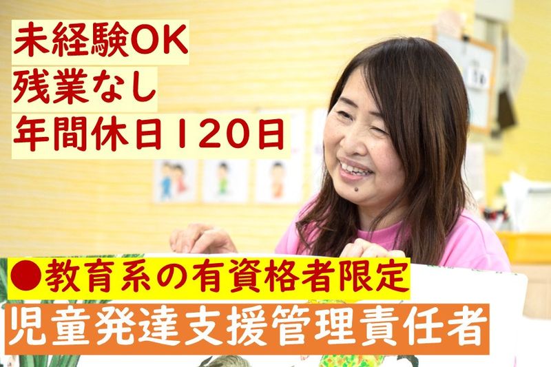 株式会社エデュケーションNETの求人・転職情報