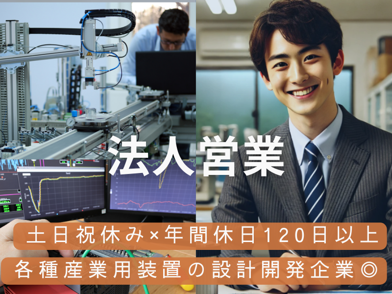 中央技研株式会社の求人・転職情報