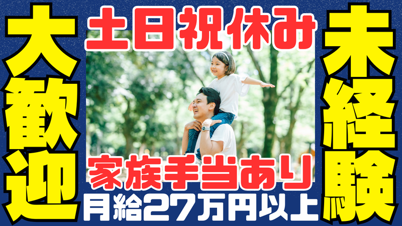 株式会社アースフィールドの求人・転職情報