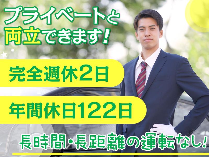 株式会社セノン 車両運行管理事業部のアルバイト・バイト求人情報-02