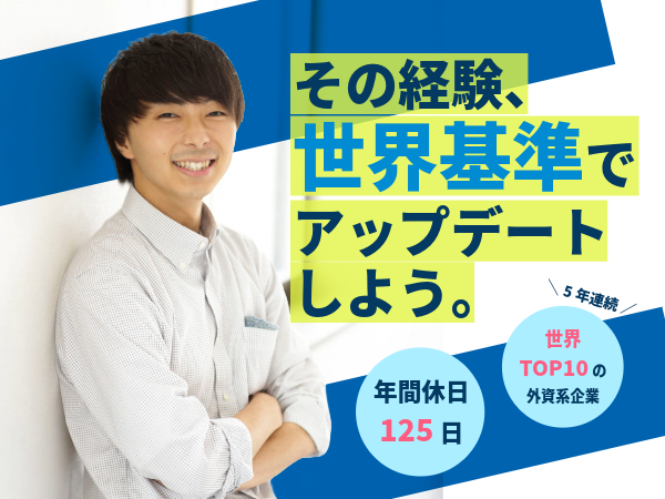 アルテンジャパン株式会社の求人・転職情報