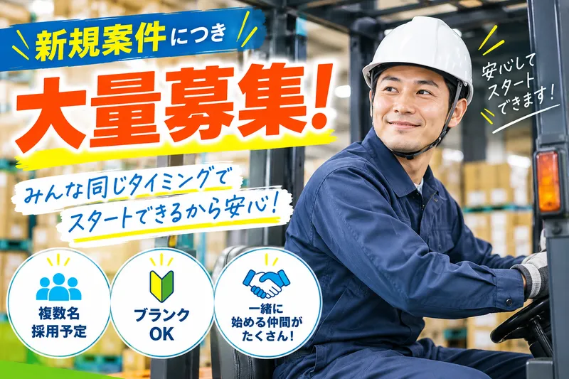 株式会社帆栄物流　ベルクロジスティクス第二センターのアルバイト・バイト求人情報-02