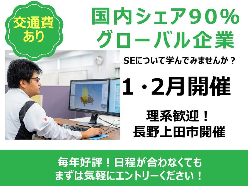 日高精機株式会社