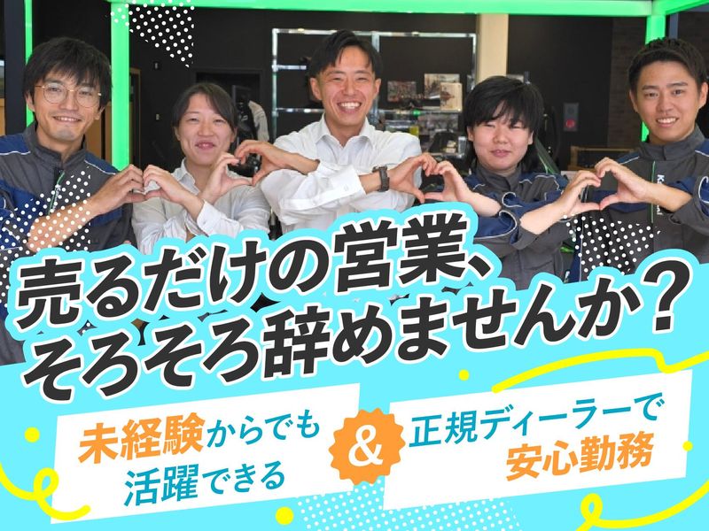 株式会社ウインドジャマーズの求人・転職情報