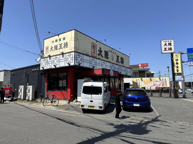 大阪王将　京田辺店のイメージ4