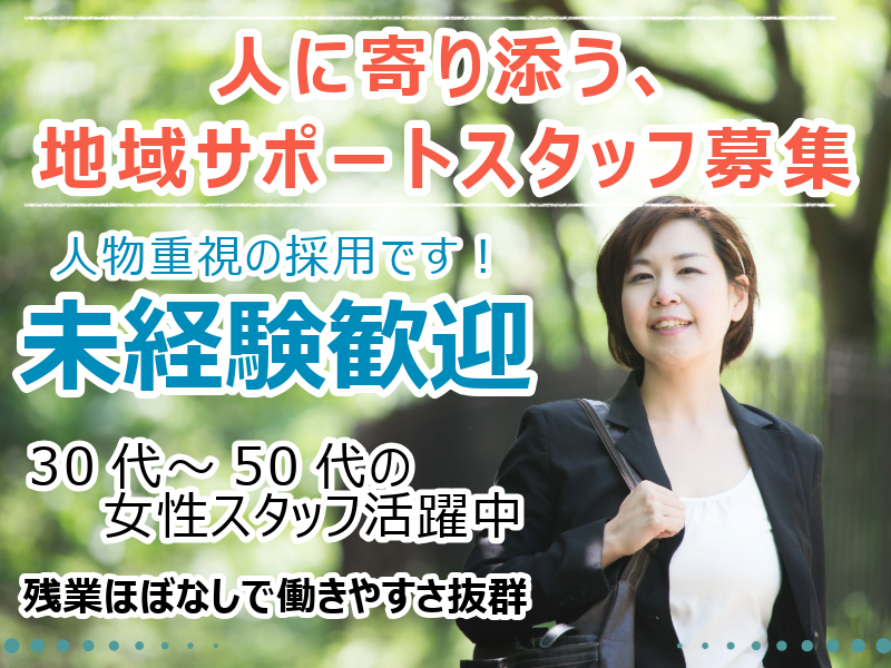 平安会館さいわいのアルバイト・バイト求人情報-02