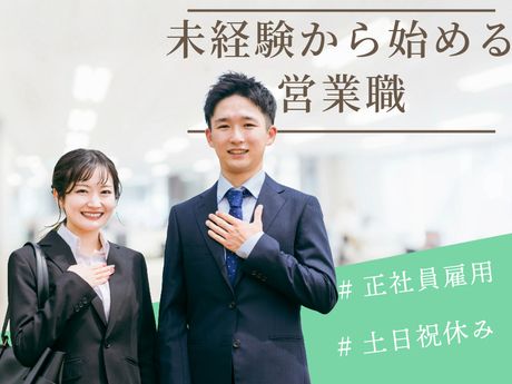 株式会社地域新聞社　成田支店の求人・転職情報