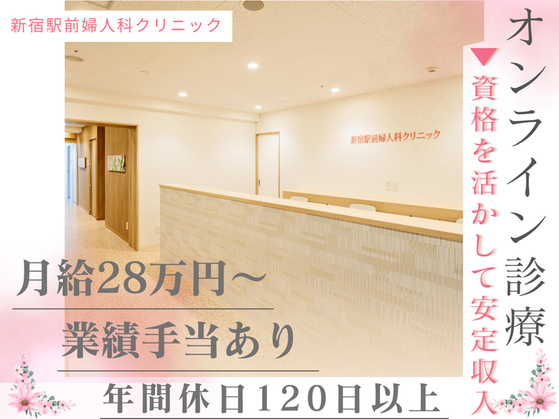 医療法人社団胡蝶会の求人・転職情報