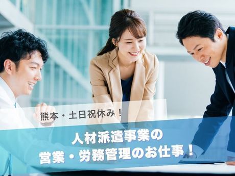 エヌエス・テック株式会社　熊本事業所の求人・転職情報
