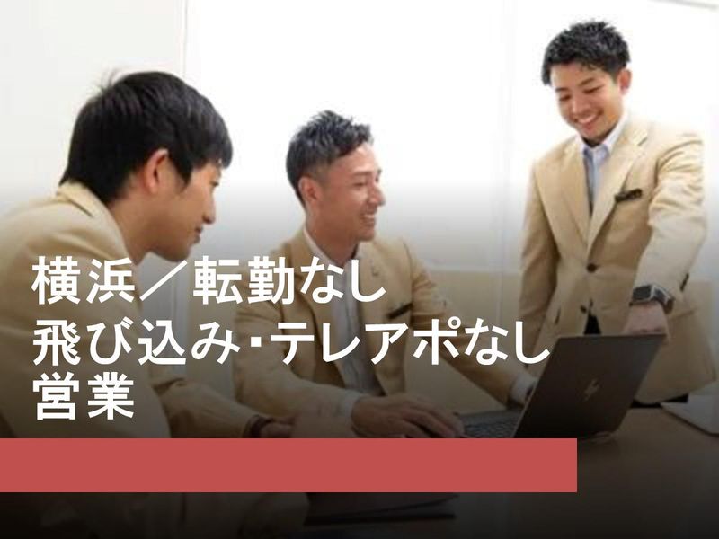 株式会社アース住販