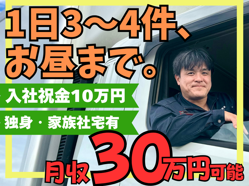 株式会社寿宅配便の求人・転職情報