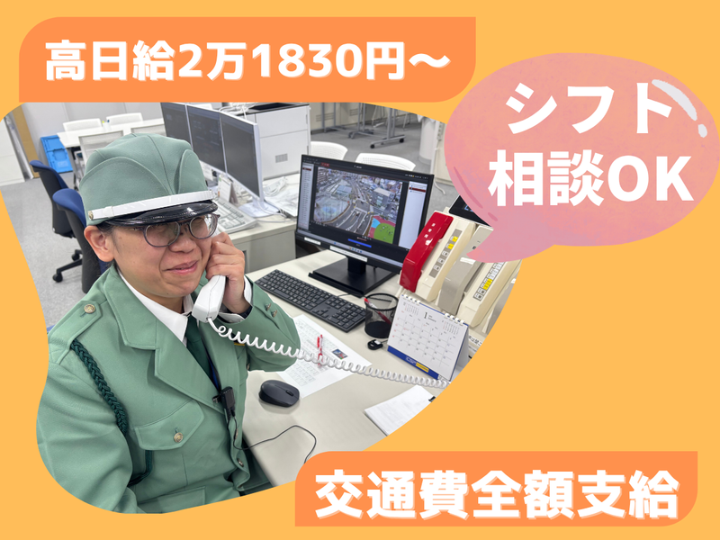 株式会社イコー保安サービスのアルバイト・バイト求人情報-02