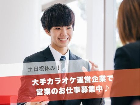 株式会社第一興商の求人・転職情報