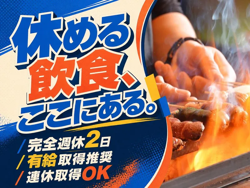 株式会社きんざんの求人・転職情報