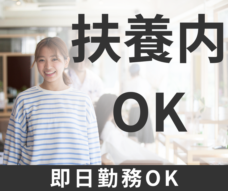 株式会社スカイキャリア(派遣先:福岡県久留米市)MFUK001の派遣求人情報