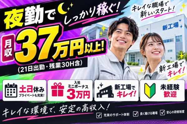 株式会社日本ワークプレイス_Iruma373のアルバイト・バイト求人情報