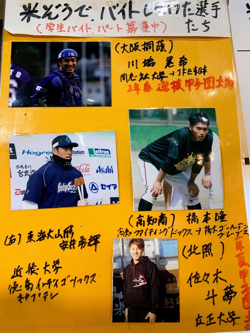 みそ家米ぞうのアルバイト・バイト求人情報-05