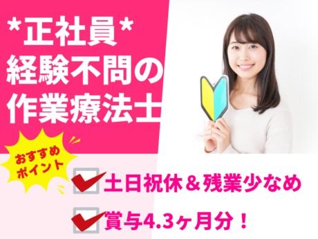 医療法人健生会　明生病院の求人・転職情報
