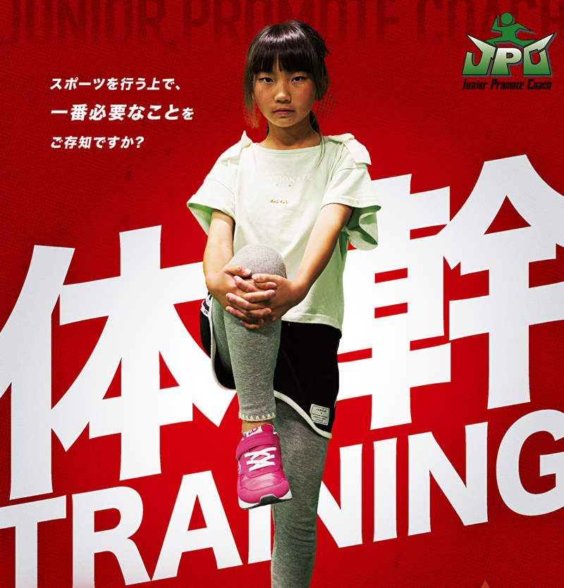 JPCスポーツ教室　倉敷店のアルバイト・バイト求人情報-04