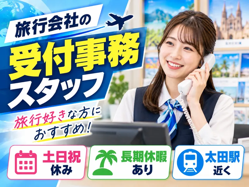 株式会社エス・エス・シーのアルバイト・バイト求人情報