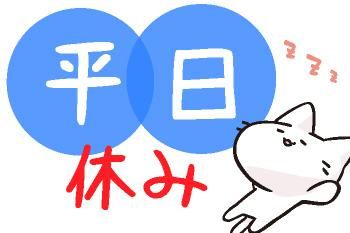 人材プロオフィス株式会社の派遣求人情報