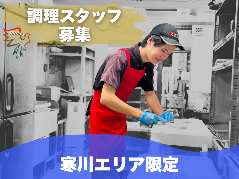 株式会社ライジング-0014の求人・転職情報