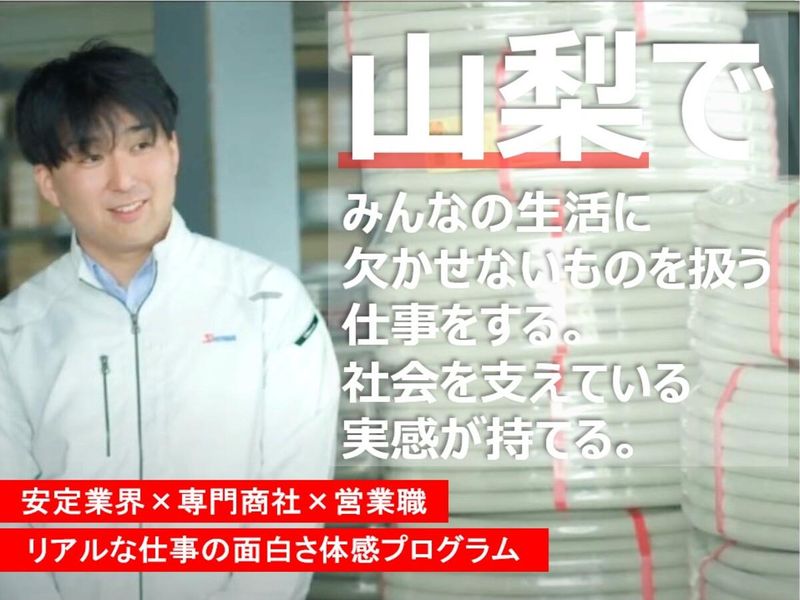 昭和電機産業株式会社