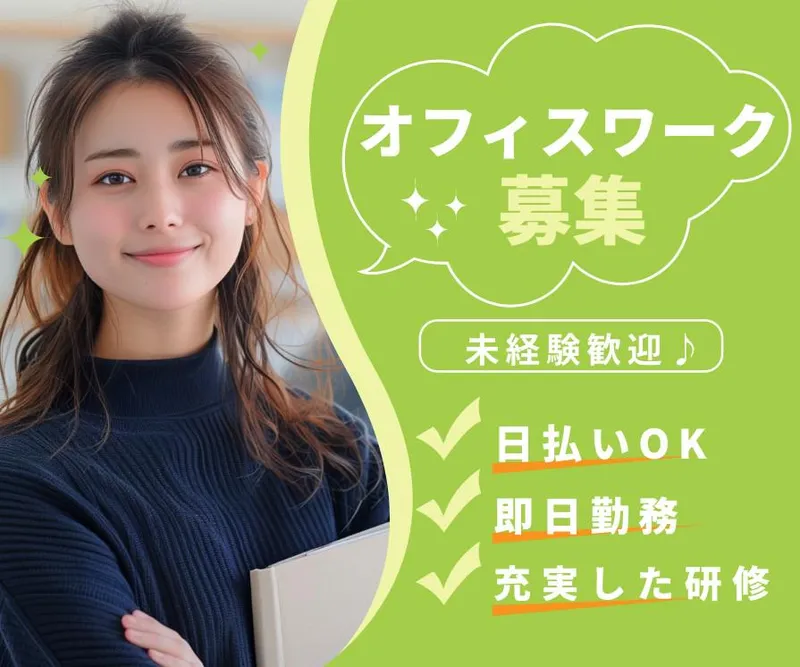 株式会社NEXTスタッフサービス/NKTca60960のアルバイト・バイト求人情報-11