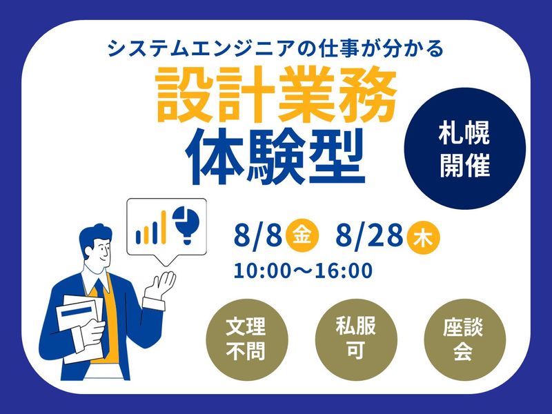 株式会社エイチ・アイ・ディ