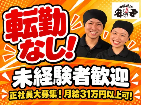 株式会社富士達の求人・転職情報