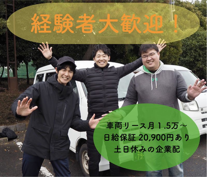 mo.no.for株式会社の求人・転職情報