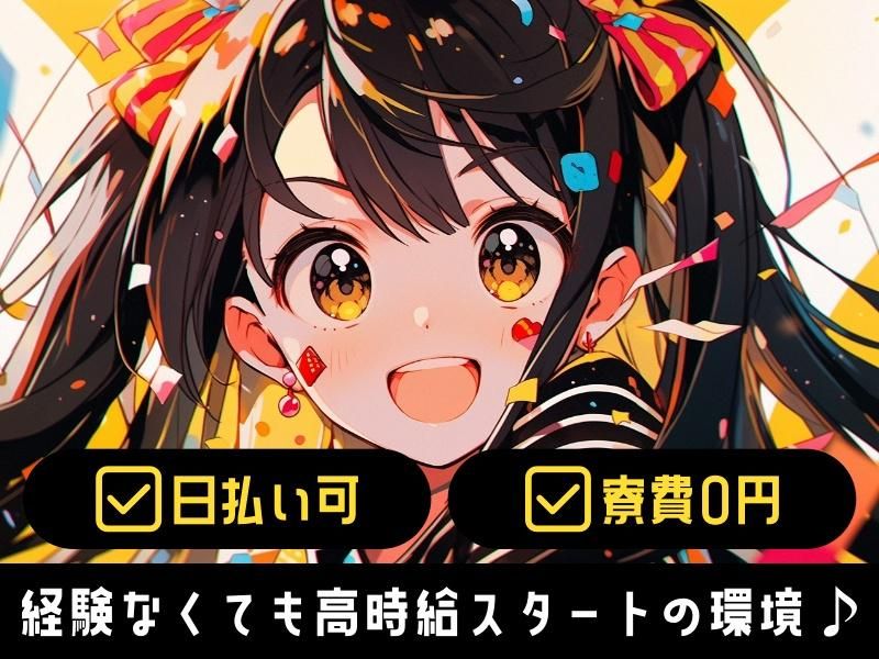 山梨県韮崎市のアルバイト・バイト求人情報-13