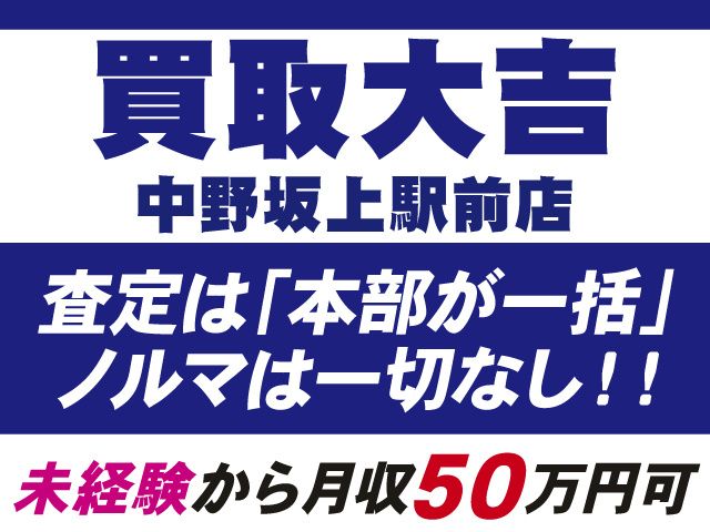 ホンダ自動車販売株式会社-0003の求人・転職情報
