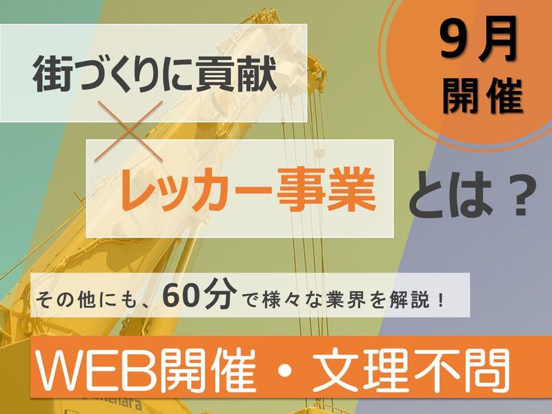 米原商事株式会社