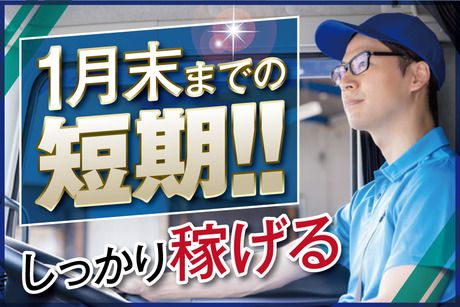 株式会社ビッグスのアルバイト・バイト求人情報-10