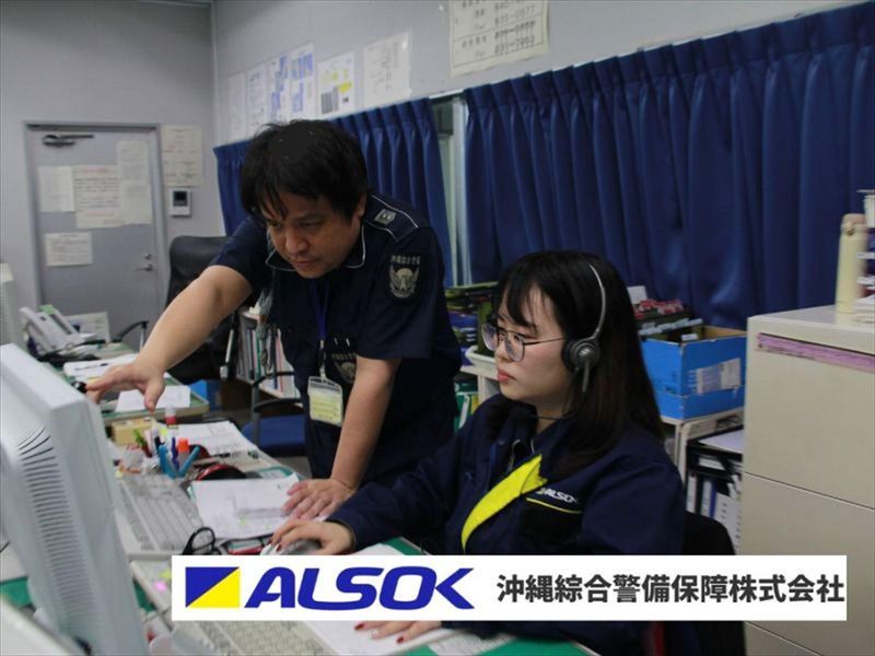 沖縄綜合警備保障株式会社の求人・転職情報
