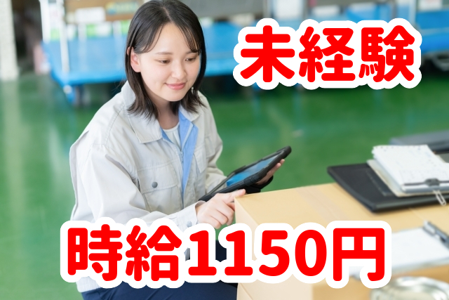 トータルテック株式会社のアルバイト・バイト求人情報-37