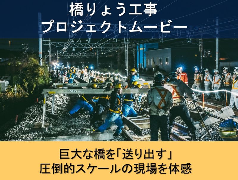 広成建設株式会社