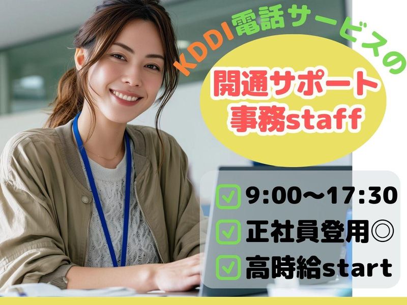 アルティウスリンク株式会社の求人・転職情報