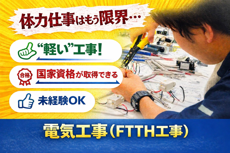 株式会社東江テクニカの求人・転職情報