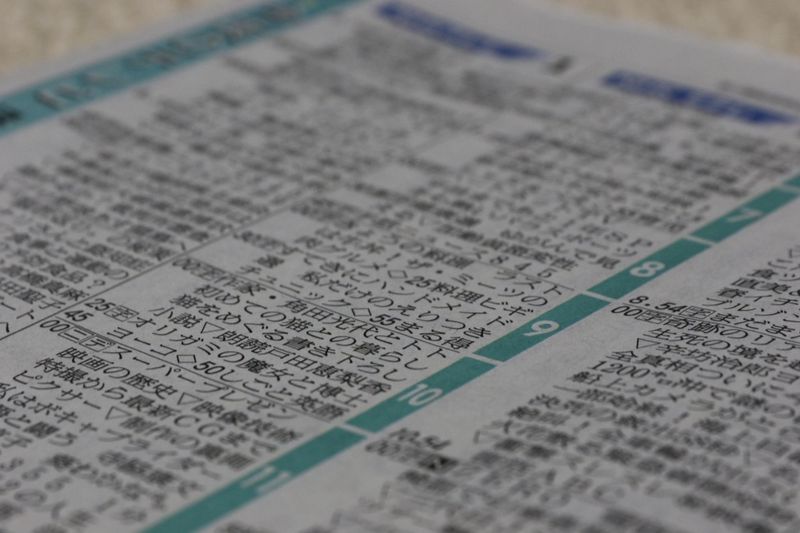 成田ニュータウン新聞販売のアルバイト・バイト求人情報-04