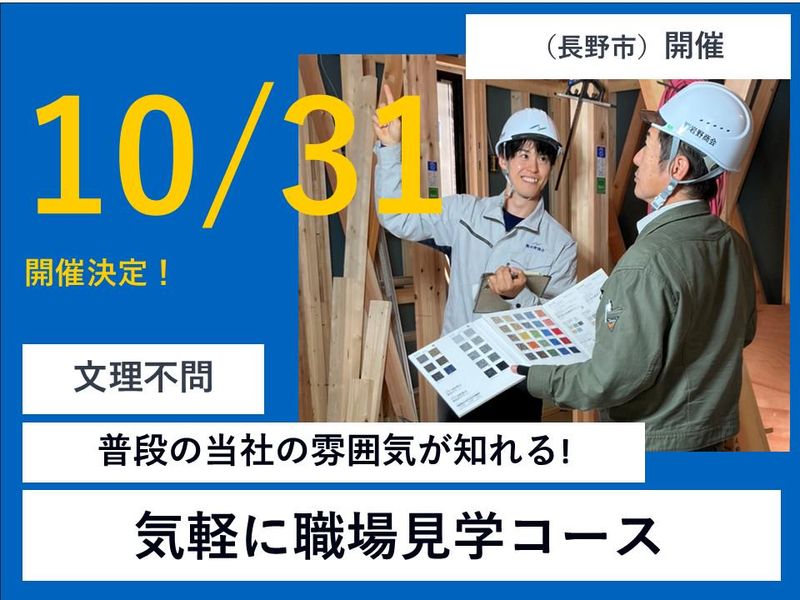 株式会社岩野商会