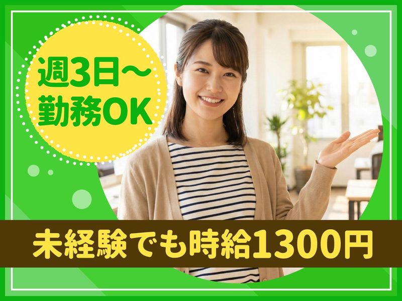 トランスコスモス株式会社のアルバイト・バイト求人情報-13