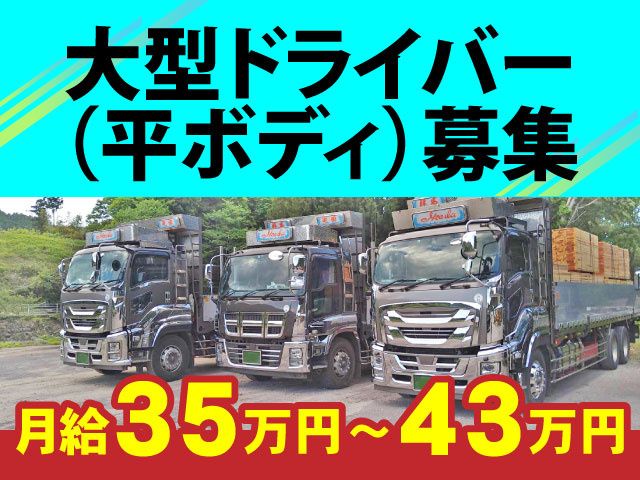 有限会社 池田運送