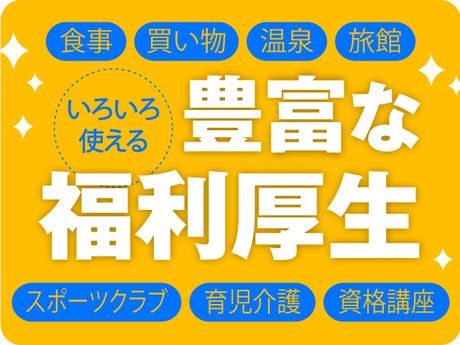 ジョブシティ　株式会社ケイ・プランニングの求人3