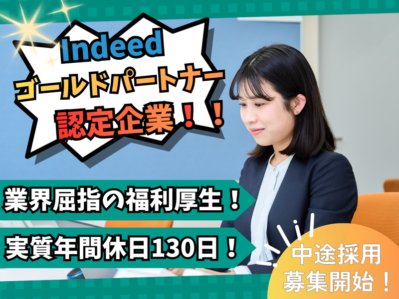 株式会社アクセスの求人・転職情報