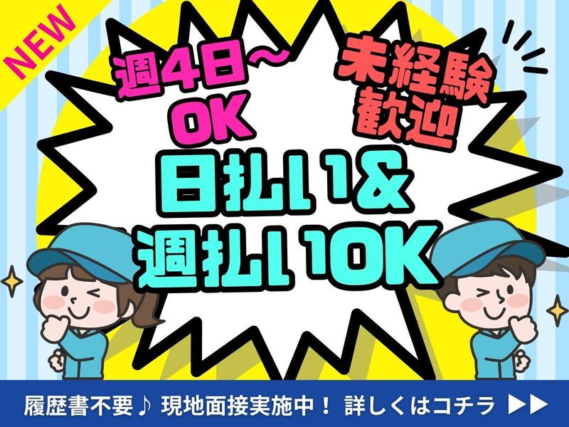 株式会社武蔵野梱包【03】のアルバイト・バイト求人情報-02